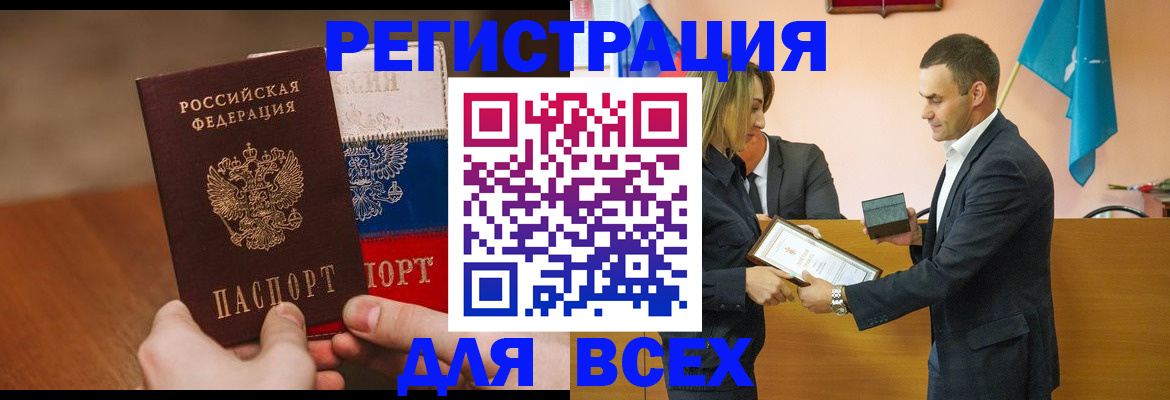 сопровождение регистрации по РВП в Гудермесе