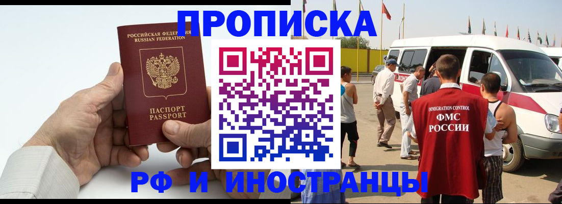 временная регистрация и коммунальные услуги в Гудермесе