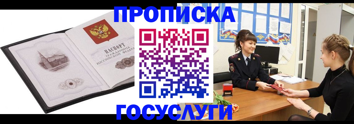 регистрация через МФЦ в Гудермесе