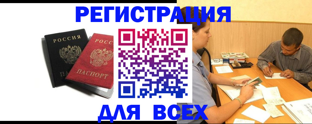 прописка в квартире в Гудермесе