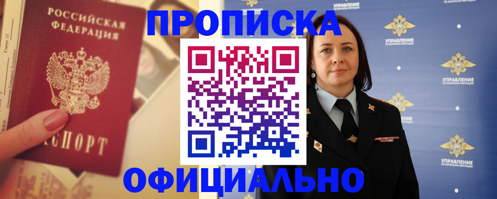 официальные документы о регистрации в Гудермесе