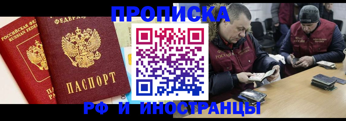 оформление временной регистрации для семьи в Гудермесе